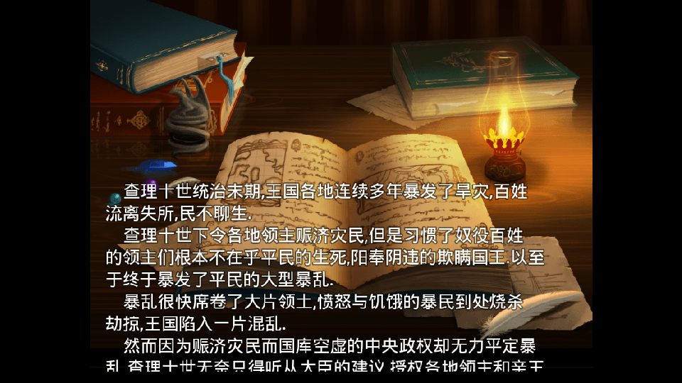 王国英雄志手游