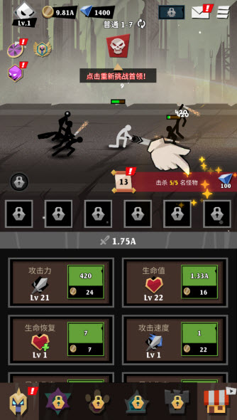 史诗火柴人