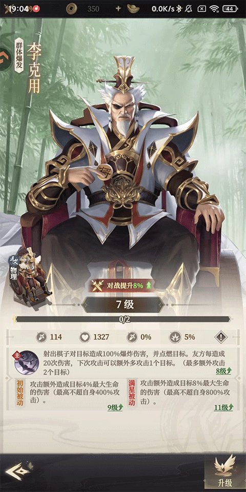 画江湖之杯莫停H5(图15)