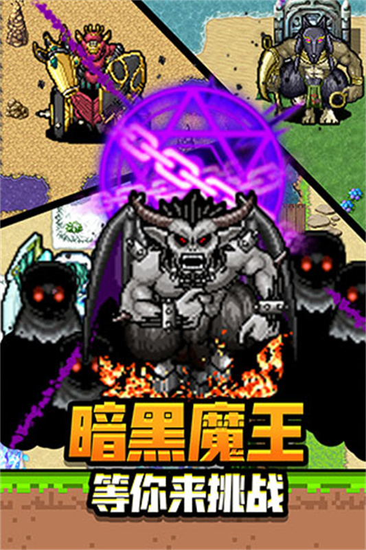 勇者请自重(图8)