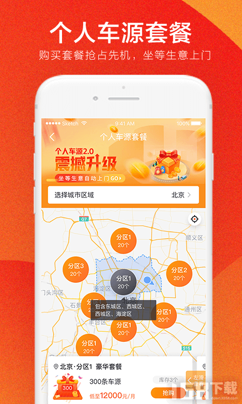 优信拍(图2) 优信拍(图2)