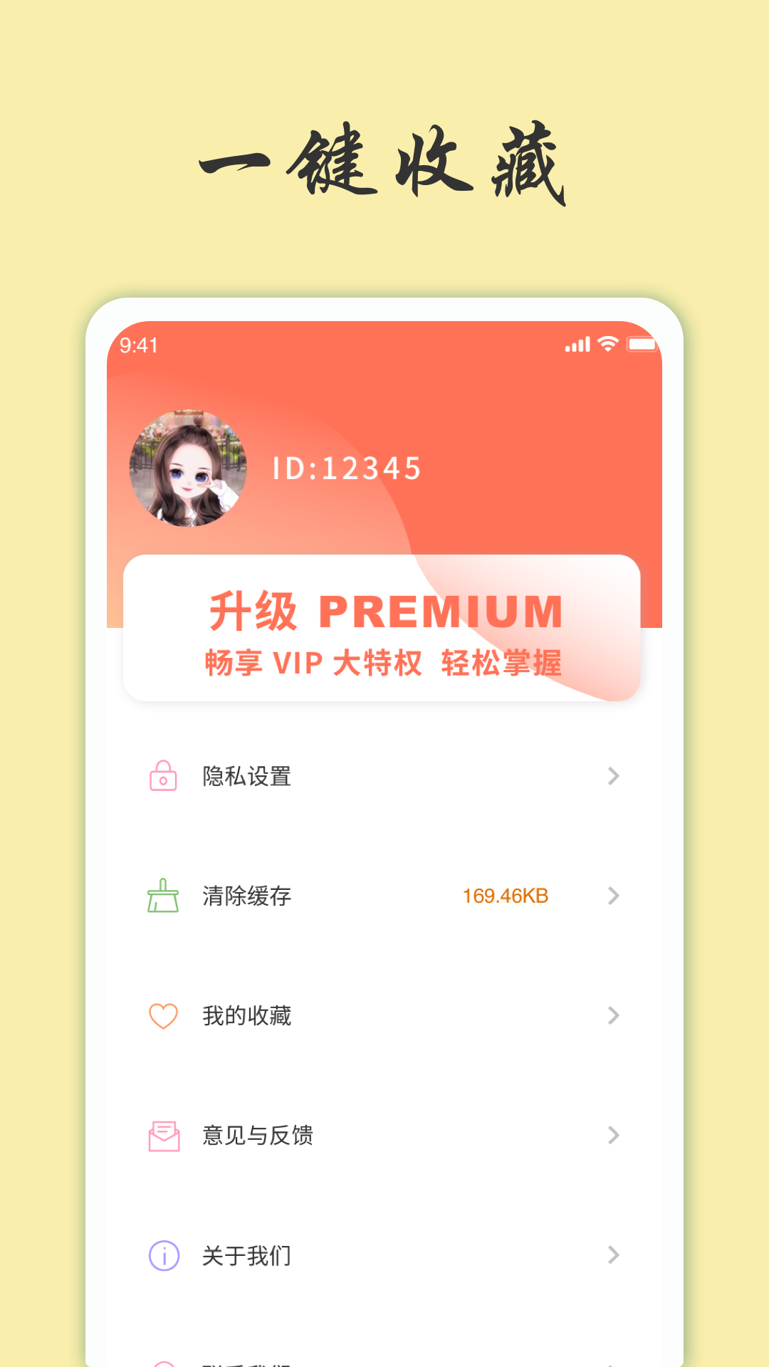 天天富翁猜成语小游戏