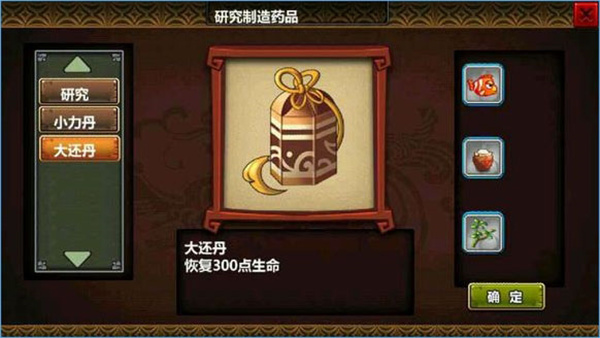 三国大时代3南蛮入侵内购版19