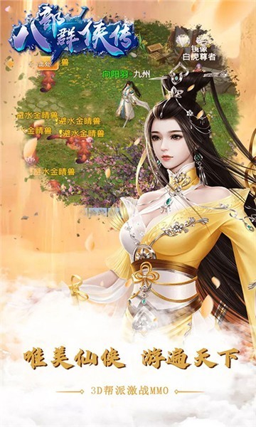 八部群侠传gm版