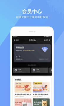 票星球最新版(图3)