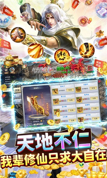 执剑江湖GM版