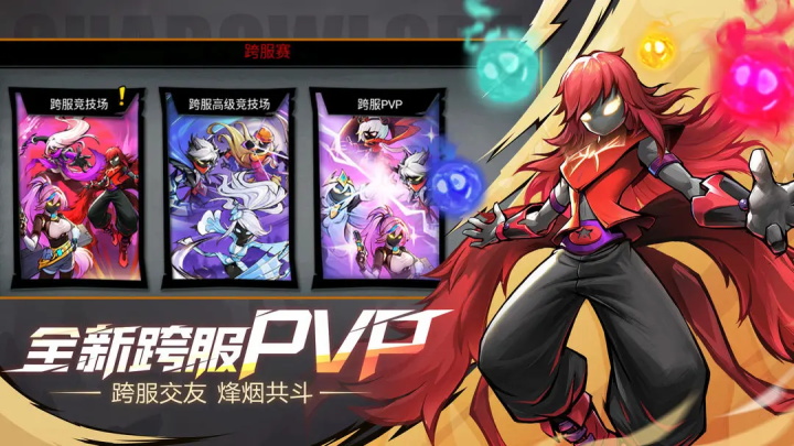 火柴人联盟2官方正版