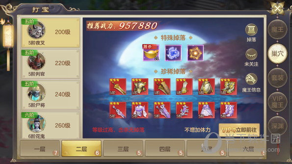 剑玲珑oppo版(图5) 剑玲珑oppo版(图5)