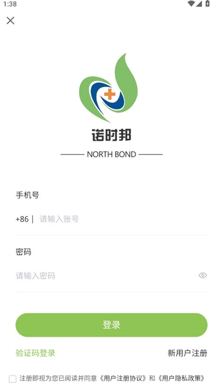 健康诺时邦(图2) 健康诺时邦(图2)