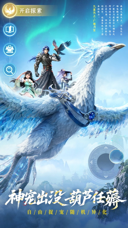长安幻想官方正版