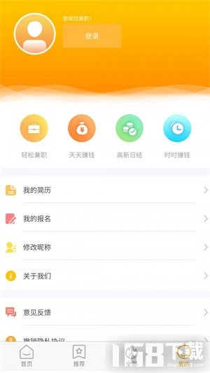 萝卜兼职