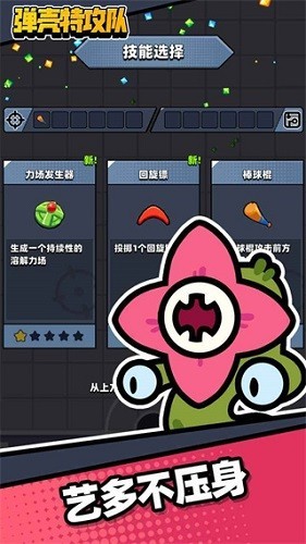 弹壳特攻队折相思破解版