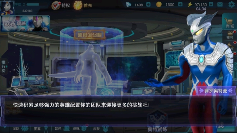 奥特曼传奇英雄无限金币破解版(图13) 奥特曼传奇英雄无限金币破解版(图13)