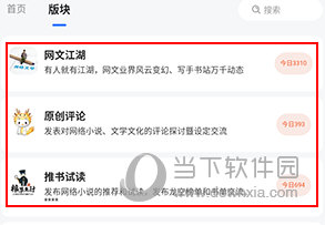 龙的天空手机版(图6)