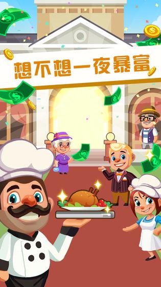 真香饭店(图3) 真香饭店(图3)