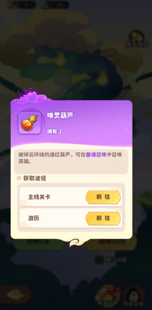 魔宠降临(图13)