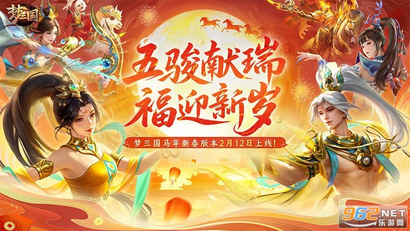 梦三国手游电魂官方版