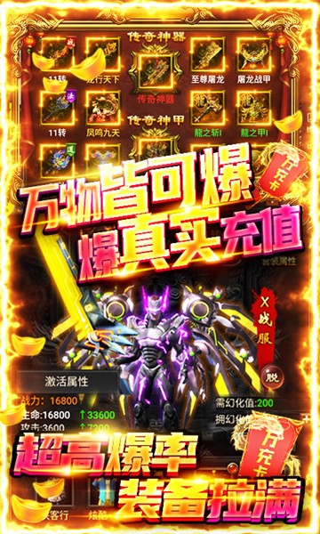 开天屠龙福利版(图1)