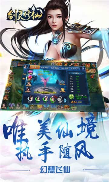 剑灵修仙(图2) 剑灵修仙(图2)