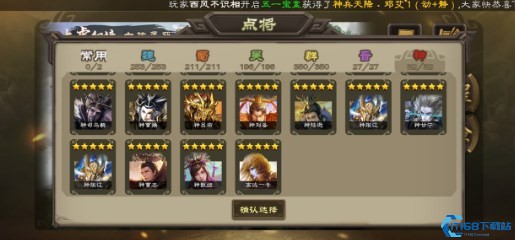 无名杀最新版(图10)