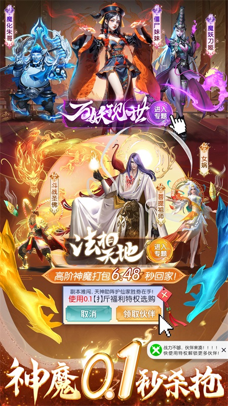 上古修仙破解版免内购