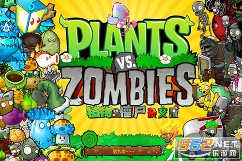植物大战僵尸杂交版内置菜单手机版(图1) 植物大战僵尸杂交版内置菜单手机版(图1)