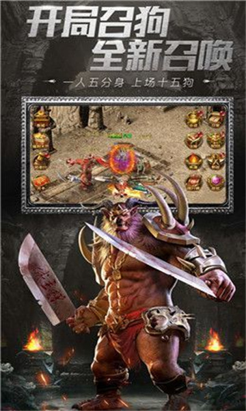 复古英雄合击版(图2) 复古英雄合击版(图2)