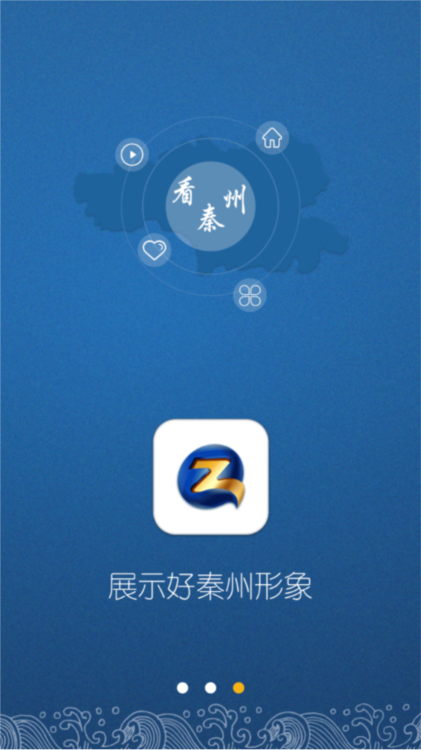看秦州手机客户端(图4) 看秦州手机客户端(图4)