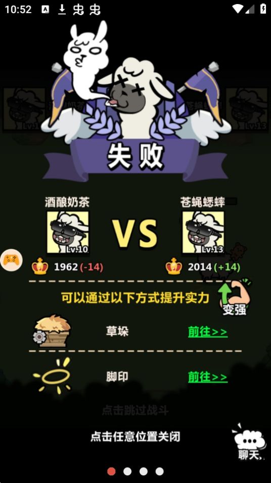 洋葱骑士团羊驼小游戏