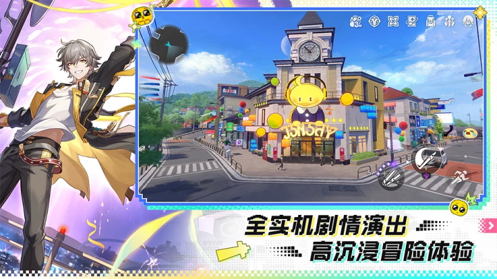 崩坏星穹铁道官服