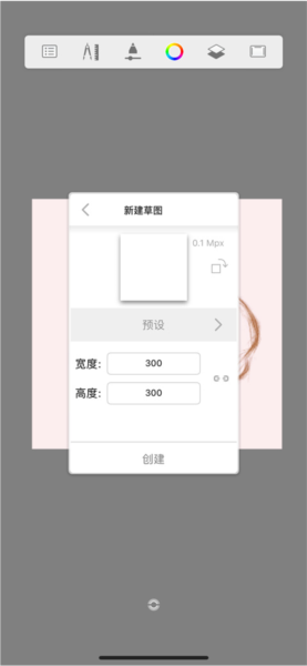 Autodesk SketchBook(图4) Autodesk SketchBook(图4)