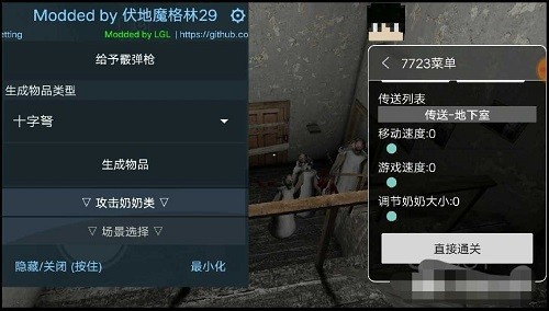 恐怖奶奶双菜单(格林菜单+7723菜单)