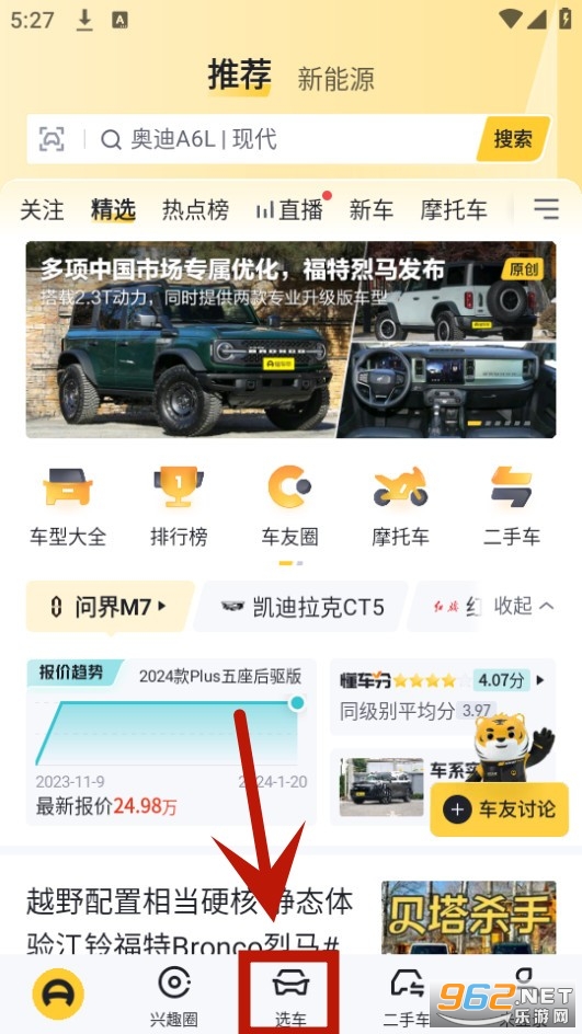 懂车帝app(图2)