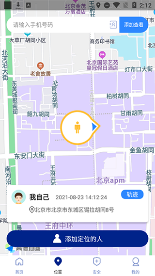 travelboast最新版
