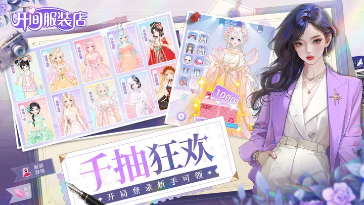 开间服装店手游