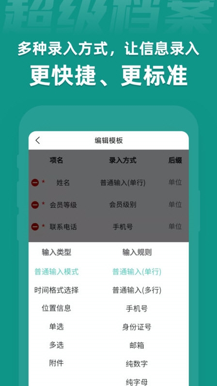 超级档案3