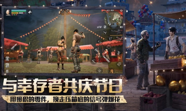明日之后官方正版