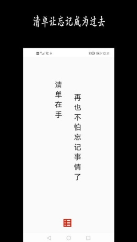 新阳清单(图4)