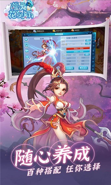 https___itopdog.oscaches.com_22_bgame_202105_07115421rrbk.jpg 漫天花剑雨礼包版(图2)