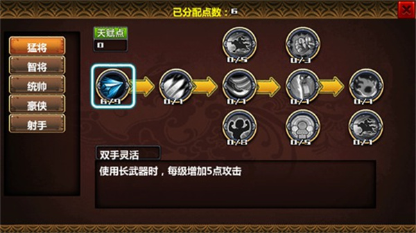三国大时代3南蛮入侵内购版13