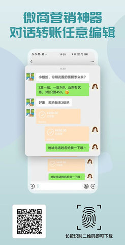 微信付款截图生成器无水印(图1) 微信付款截图生成器无水印(图1)