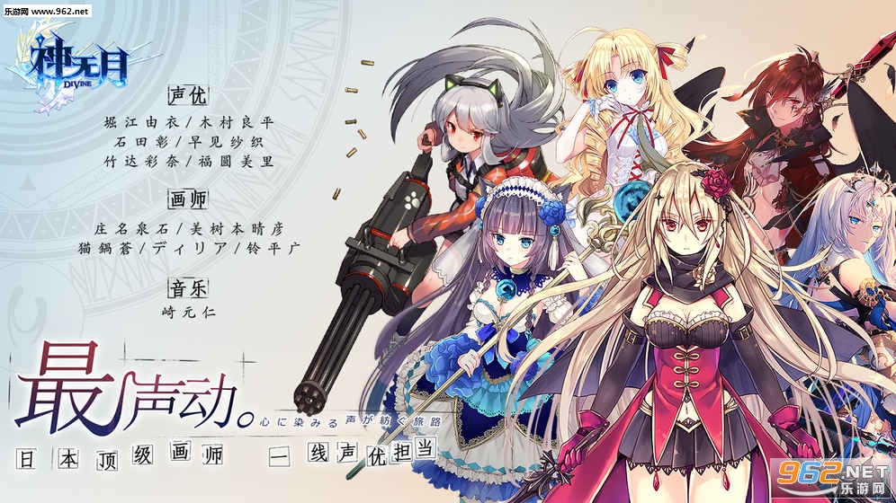 神无月官方公测版