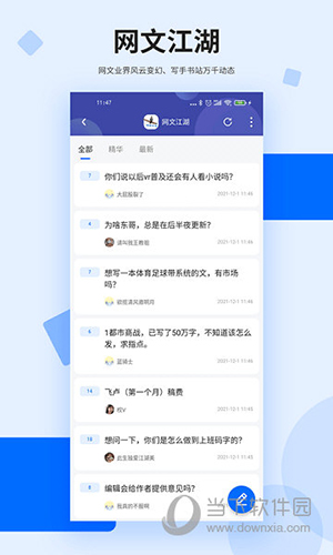 龙的天空手机版(图2)