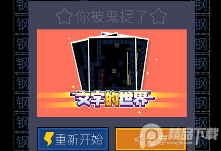 文字的世界破解版 文字的世界破解版