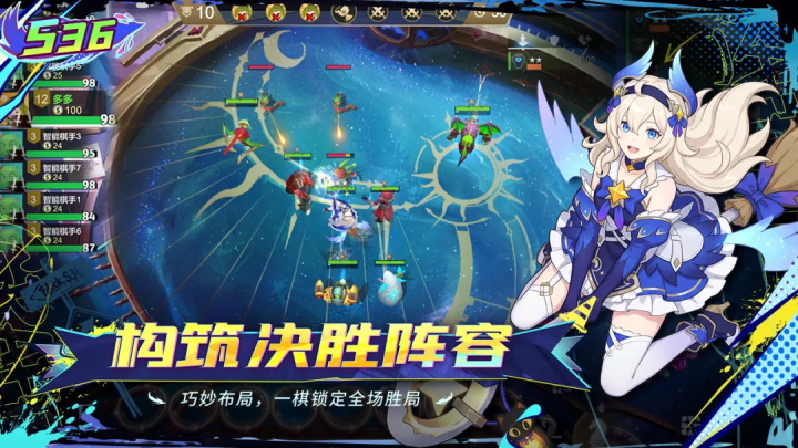多多自走棋官方正版