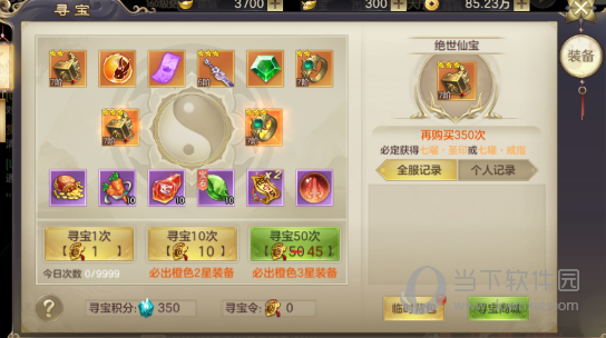 剑玲珑腾讯版(图3) 剑玲珑腾讯版(图3)
