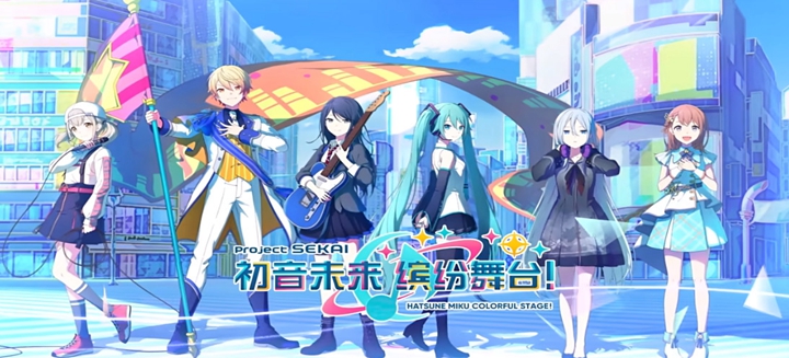 初音未来缤纷舞台中文版