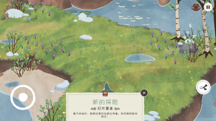 史力奇奇遇记姆明山谷之歌安卓版