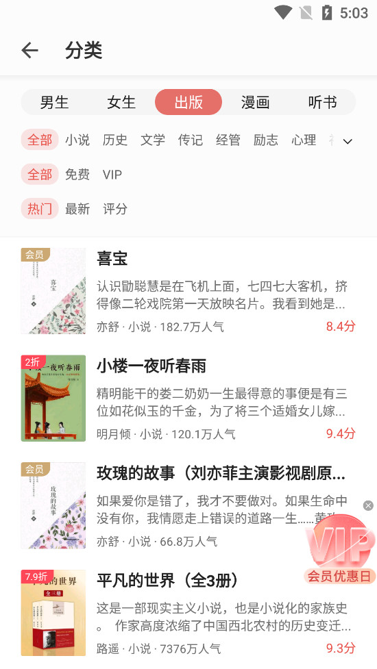 掌阅app