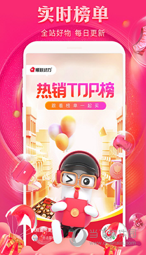 顺联动力商城(图1) 顺联动力商城(图1)